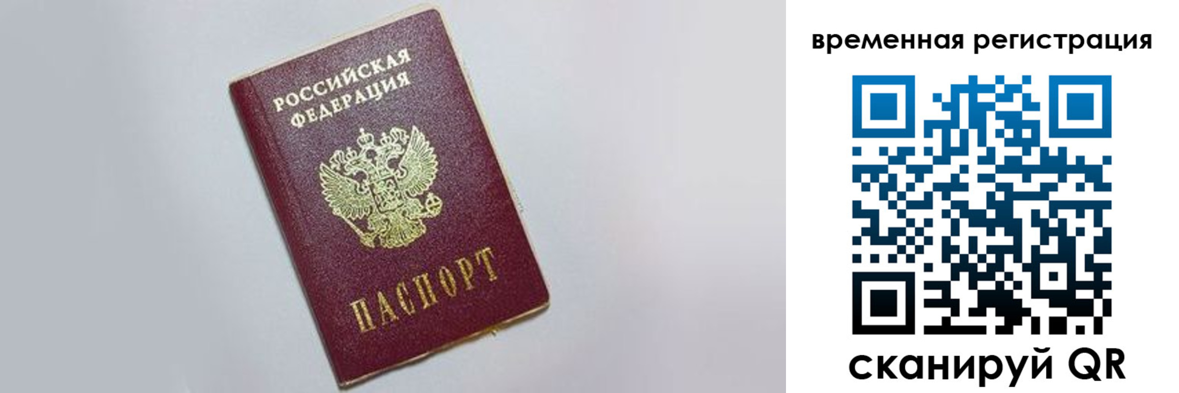 временная регистрация адрес в Дрезне