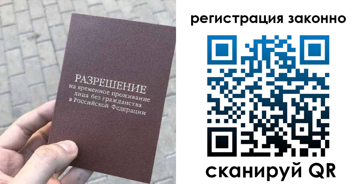 миграционный учет в Дрезне