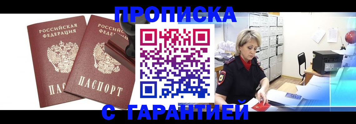 временная регистрация адрес в Дрезне