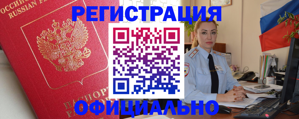 временная регистрация законно в Дрезне
