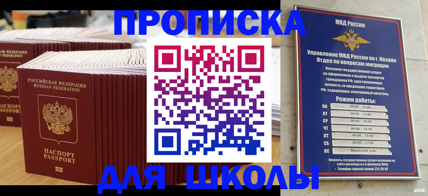 прописка ребенка в Дрезне