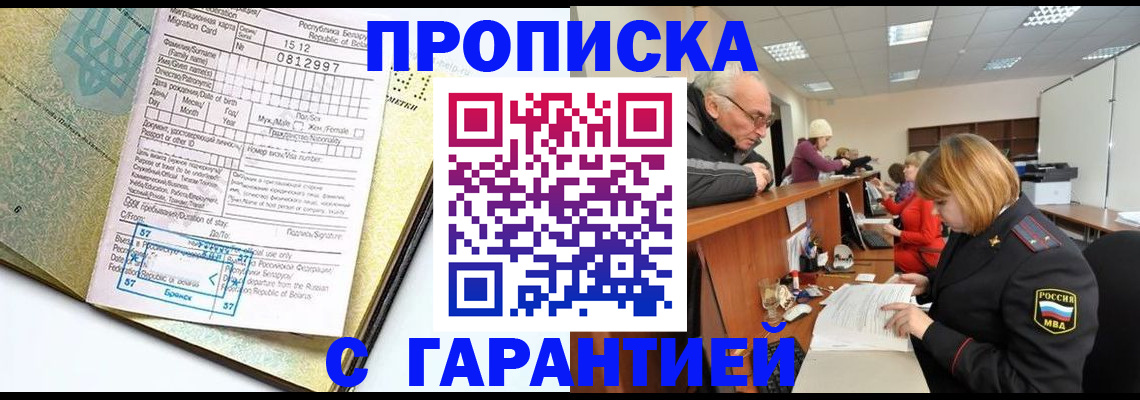 временная регистрация в Дрезне